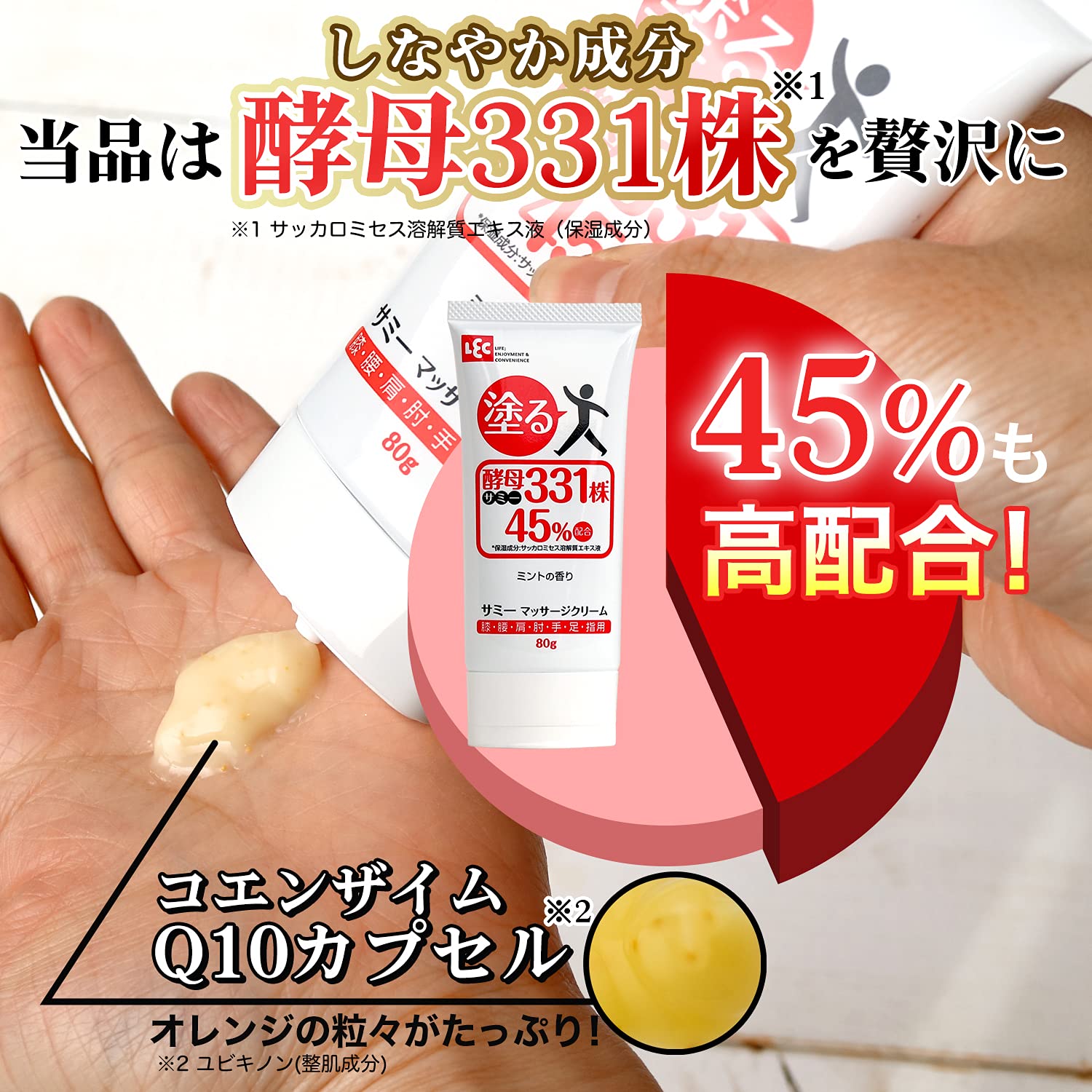 Amazon | 塗る 酵母331株 45%配合 サミー マッサージクリーム （ 膝 腰