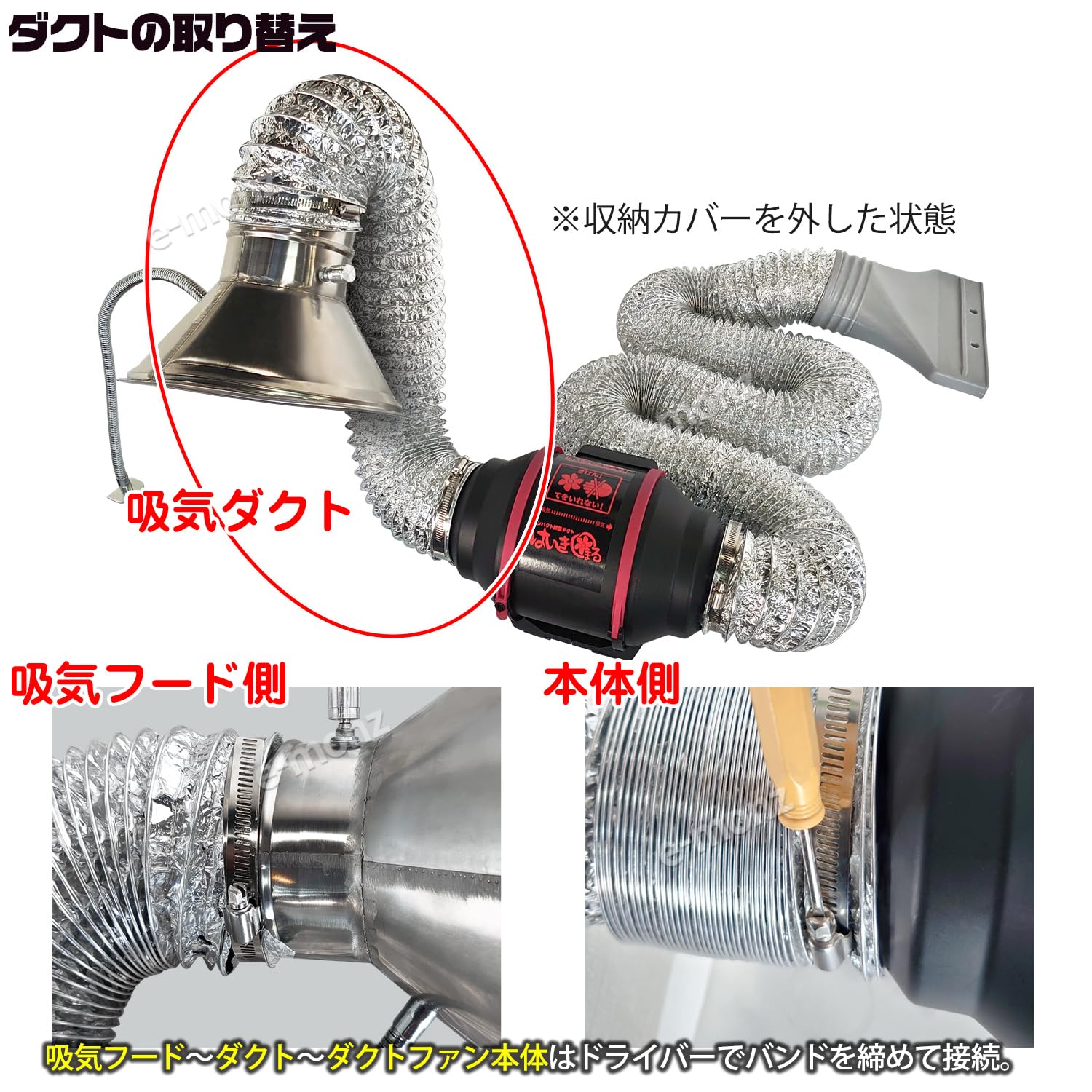 Amazon.co.jp: eモンズ 卓上パワー 排気ダクト はいきまる用【 交換用