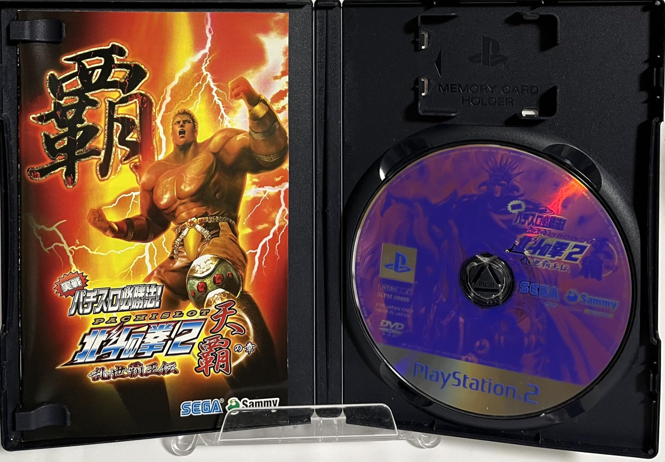 Amazon | 実戦パチスロ必勝法! 北斗の拳2 乱世覇王伝 天覇の章 | ゲーム