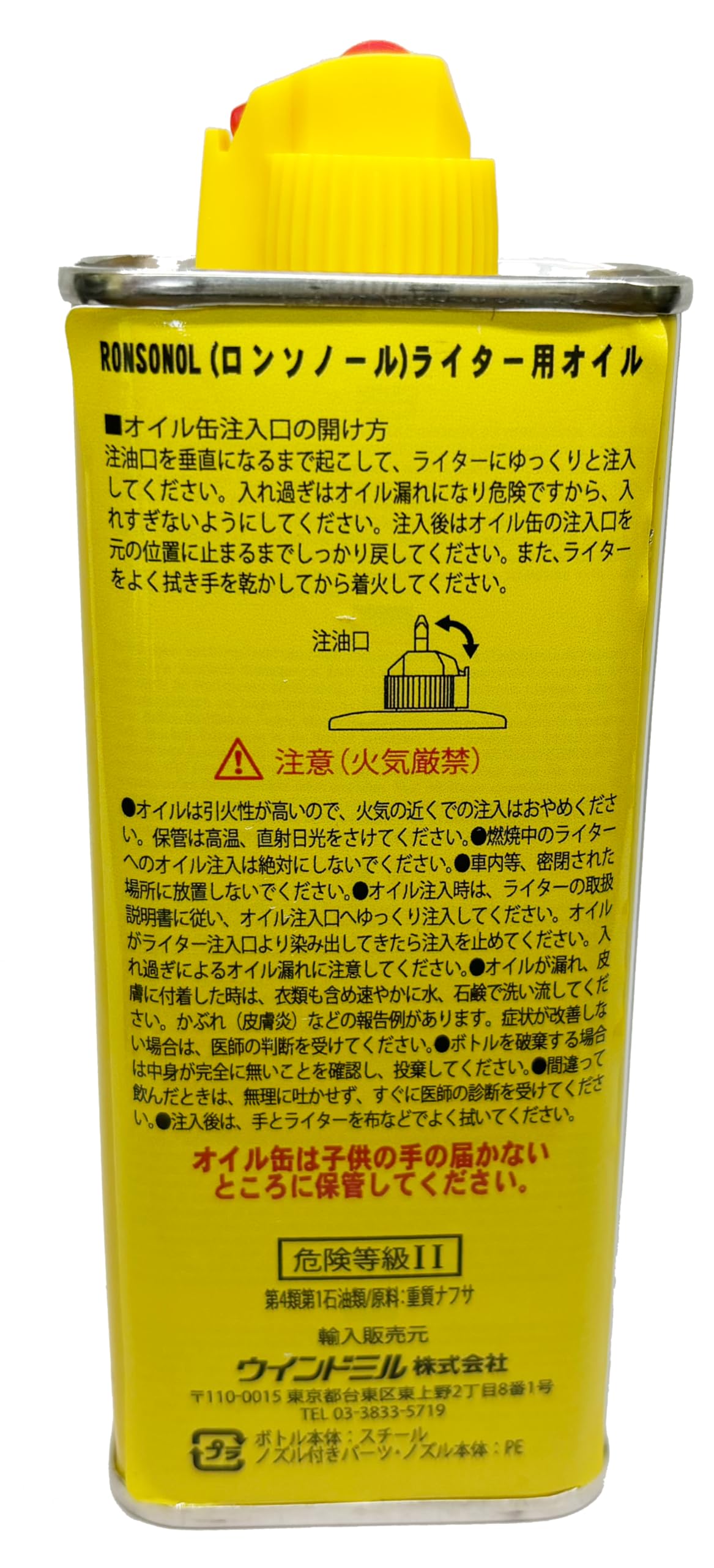 Amazon | RONSON(ロンソン) オイルライター用 専用オイル 純正品