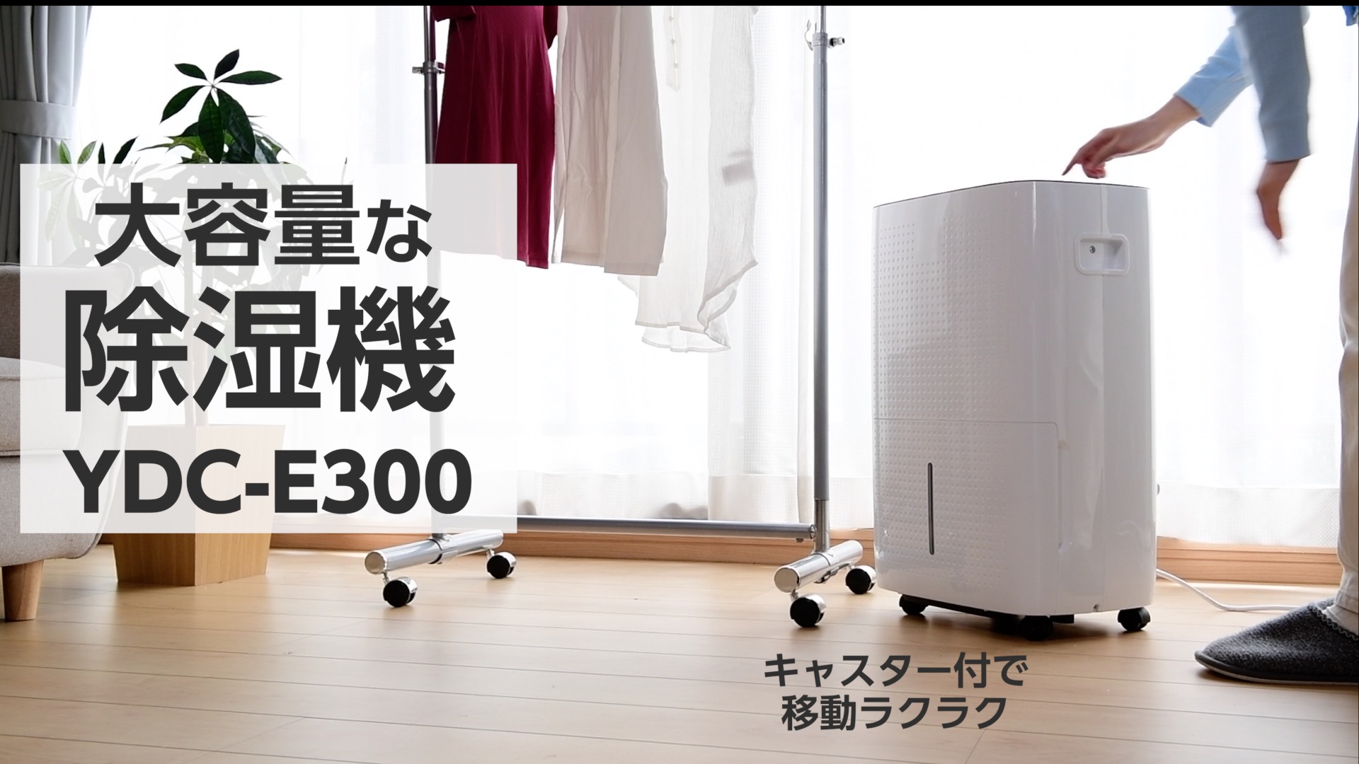 Amazon | [山善] 衣類乾燥除湿機 除湿量30L (木造38畳 / 鉄筋76畳まで