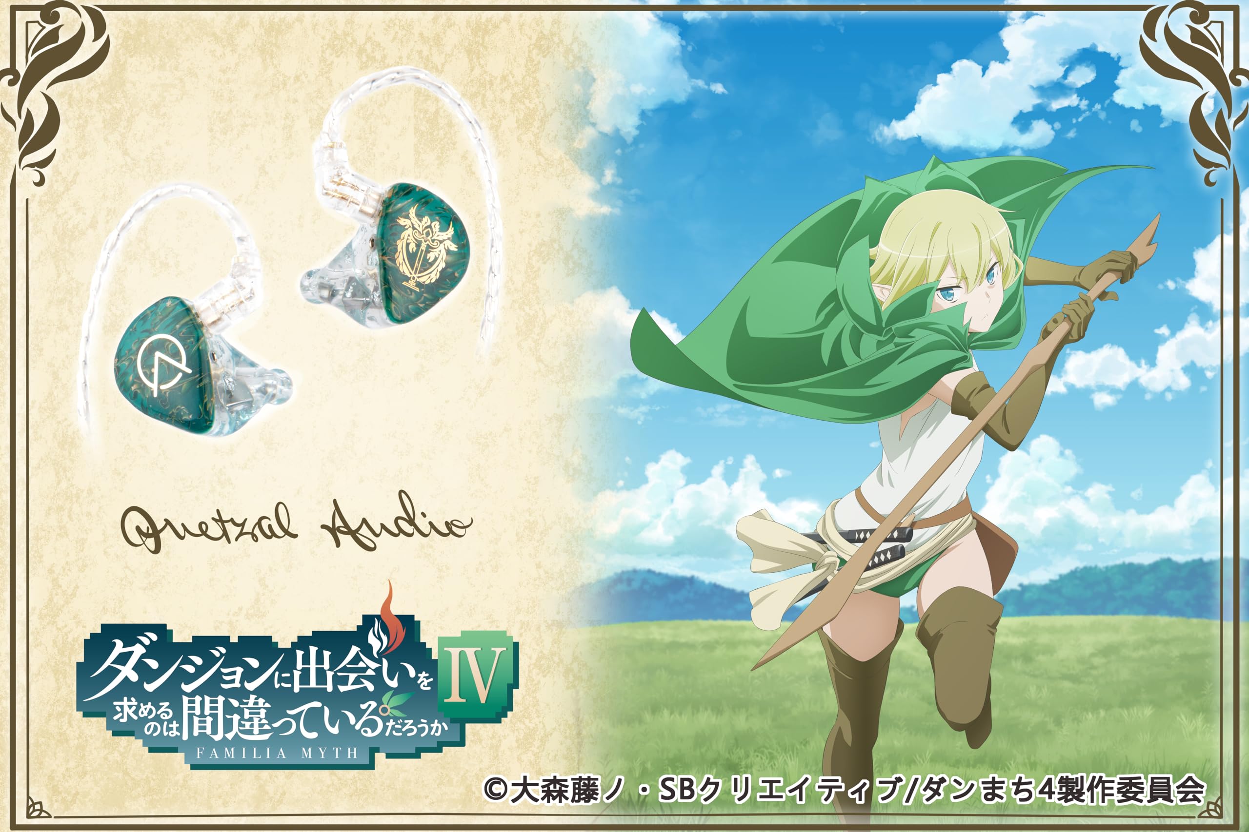 Amazon.co.jp: ダンジョンに出会いを求めるのは間違っているだろうか