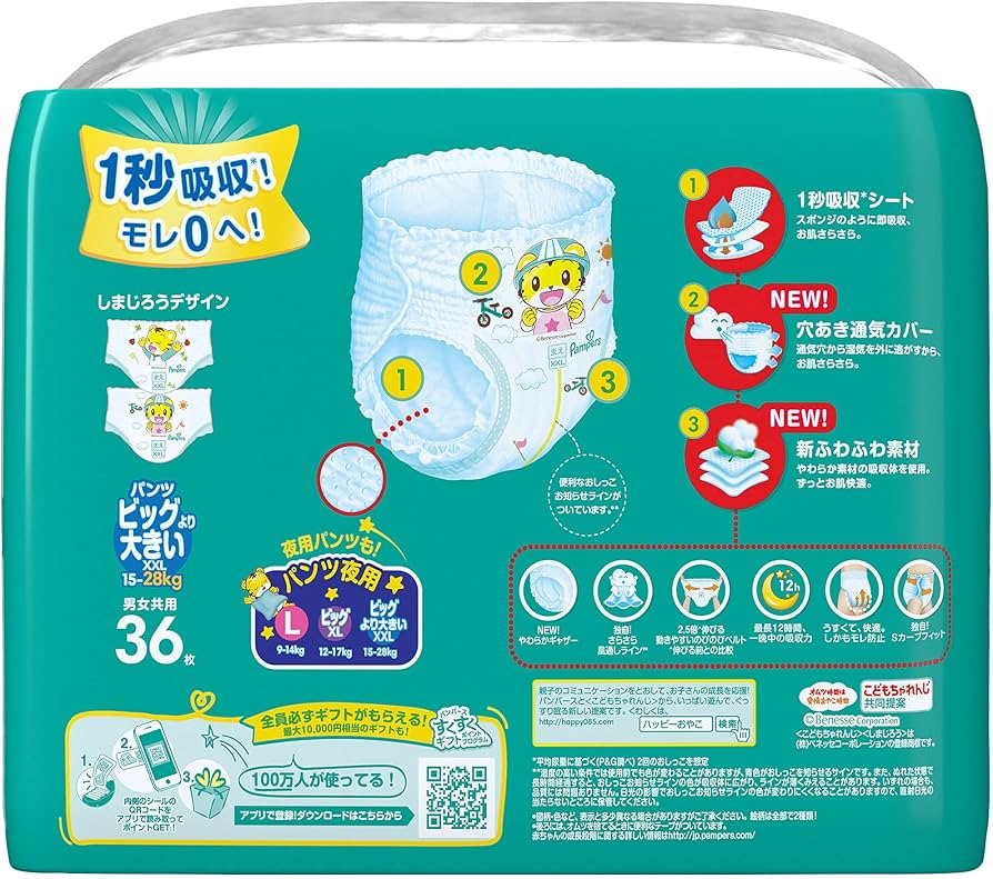 Amazon | 【パンツ ビッグより大きいサイズ】 パンパース さらさらケア