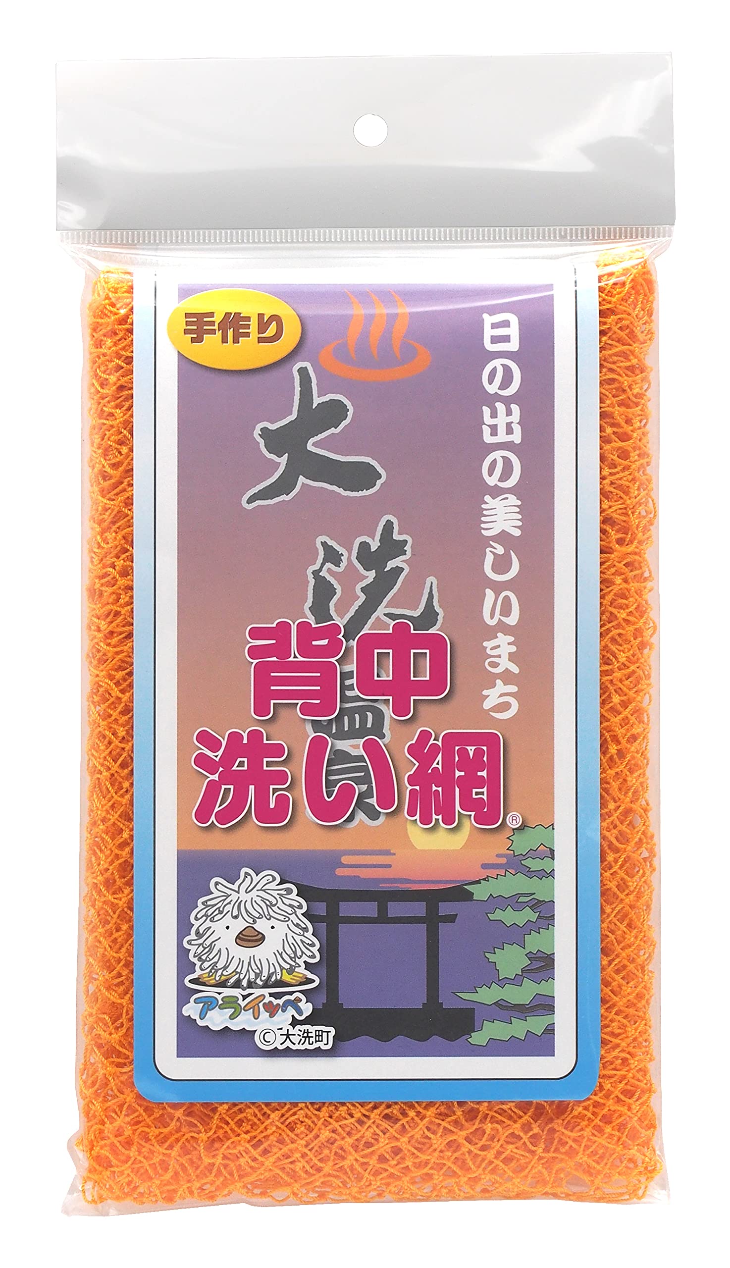 Amazon | 川上漁網 大洗アライッペの洗い網 漁師の網ボディタオル 背中