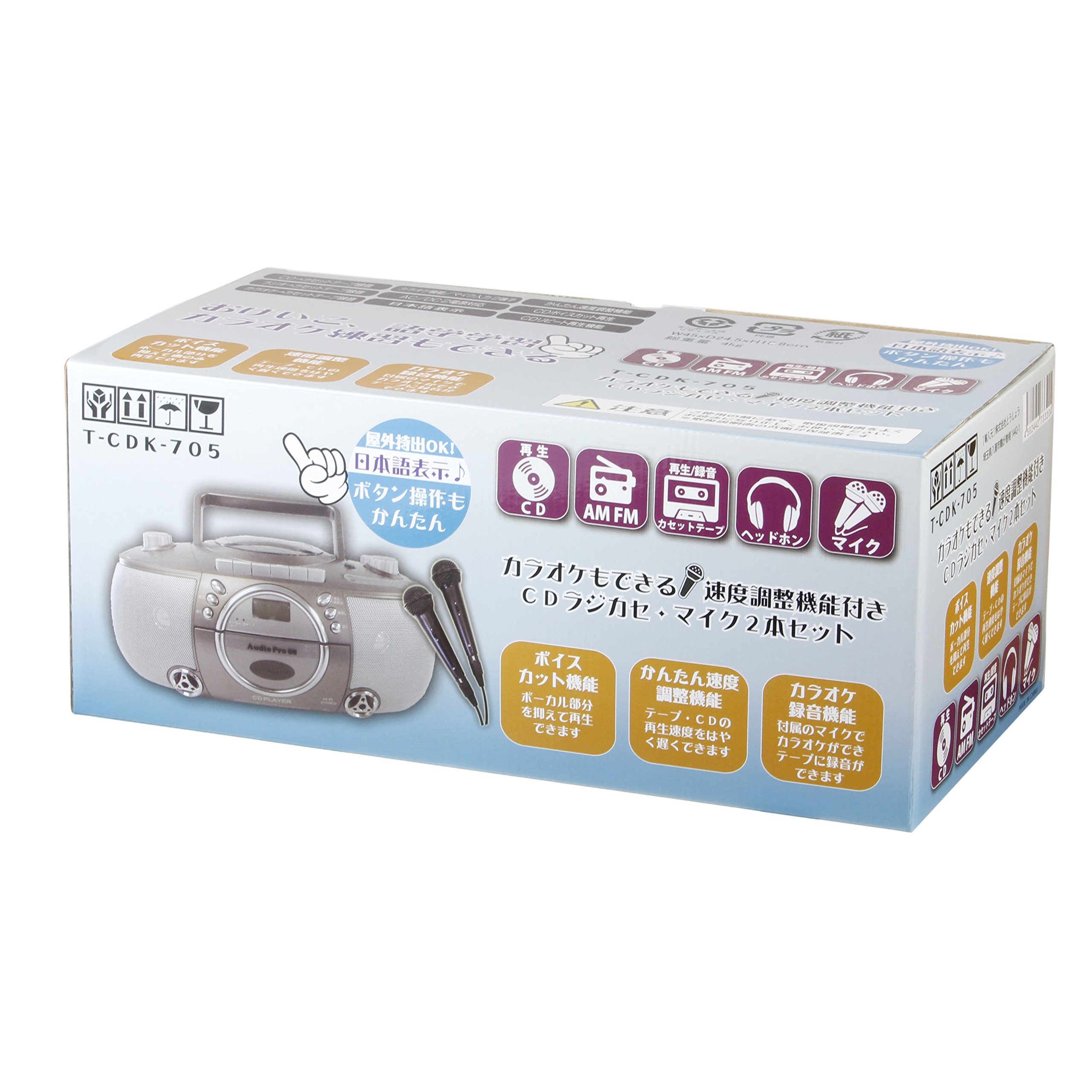 Amazon.co.jp: カラオケもできる速度調整機能付きCDラジカセ(マイク2本