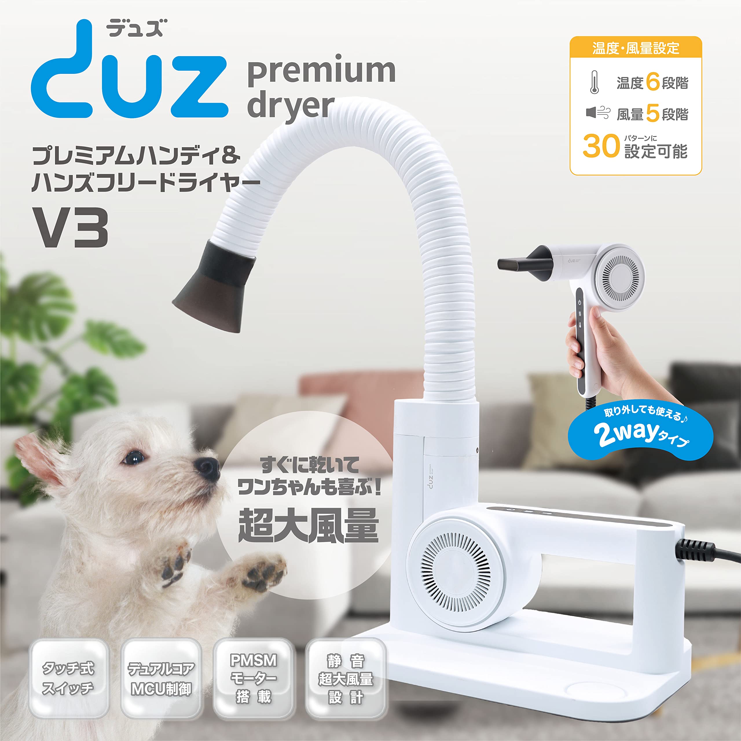 Amazon.co.jp: [DUZ] V3 ハンズフリー ハンディ ドライヤー ペット用