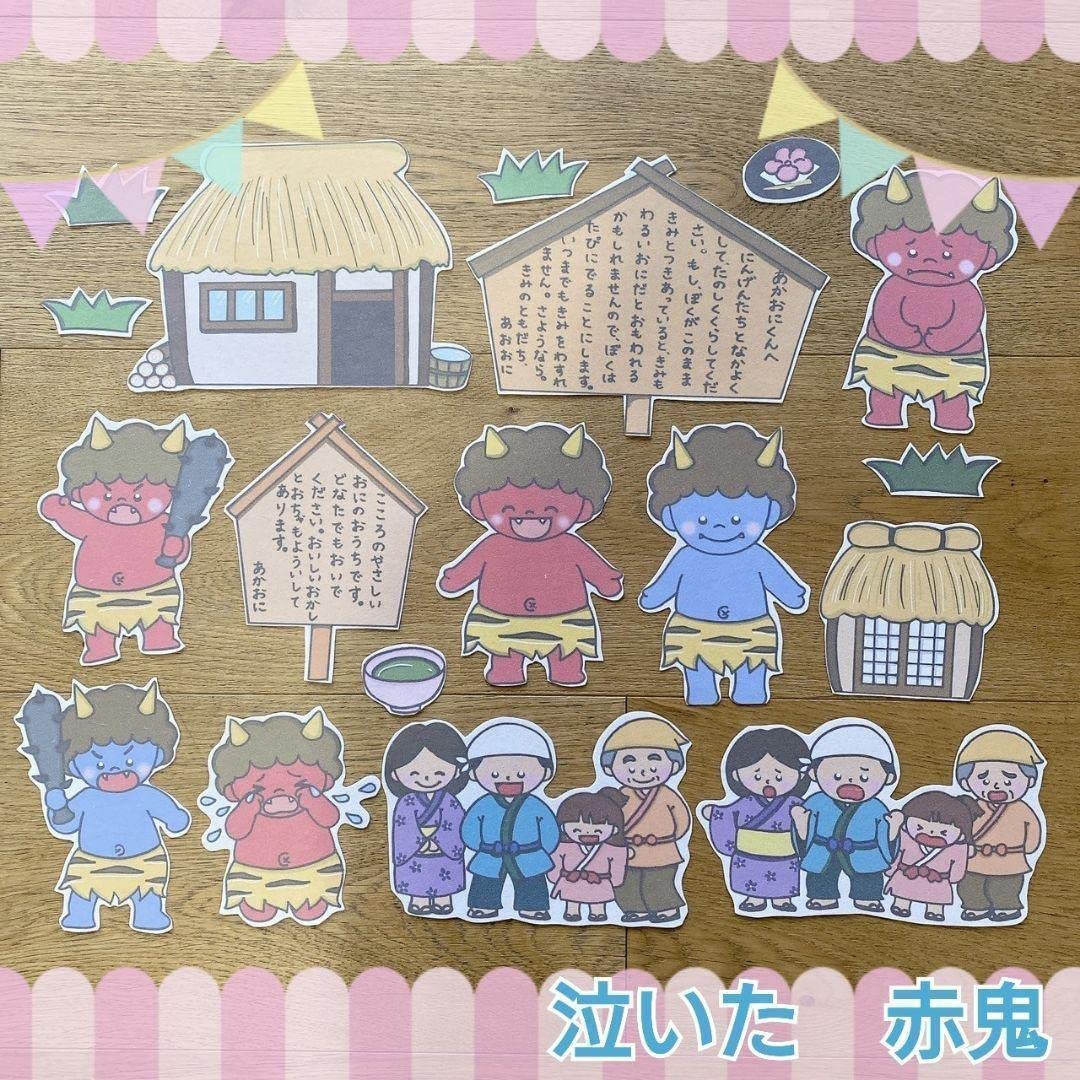 Amazon.co.jp: 泣いた 赤鬼 パネルシアター 台本つき 節分 : おもちゃ