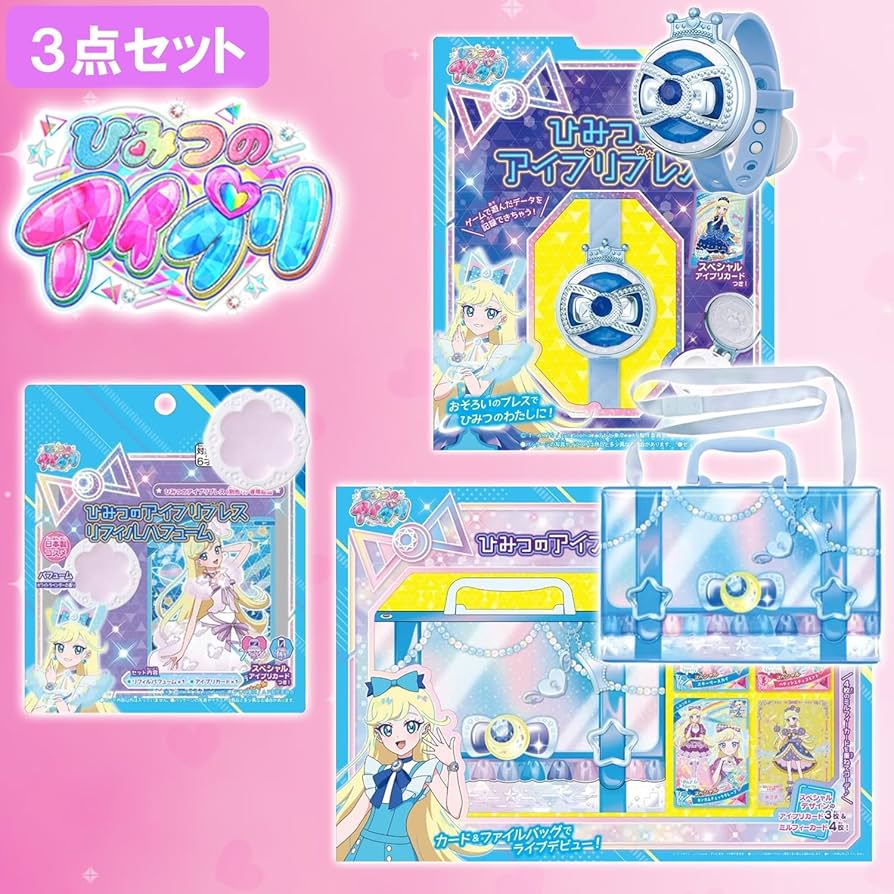 Amazon | ひみつのアイプリ みつきモデル 3点セット アイプリ おもちゃ