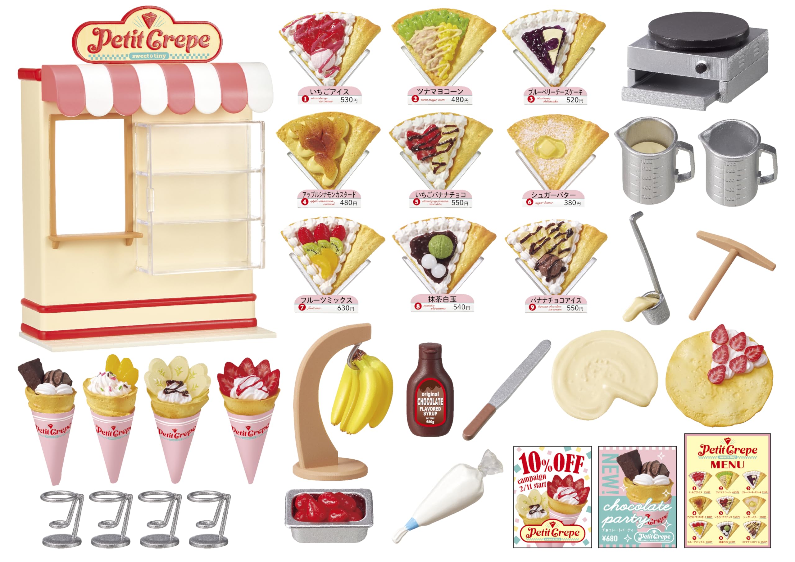 Amazon.co.jp: リーメント ぷちサンプルシリーズ Petit Crepe H185