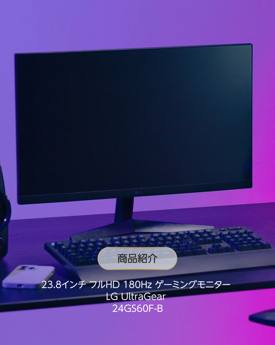 Amazon.co.jp: LG ゲーミングモニター UltraGear 24GS60F-B 23.8インチ