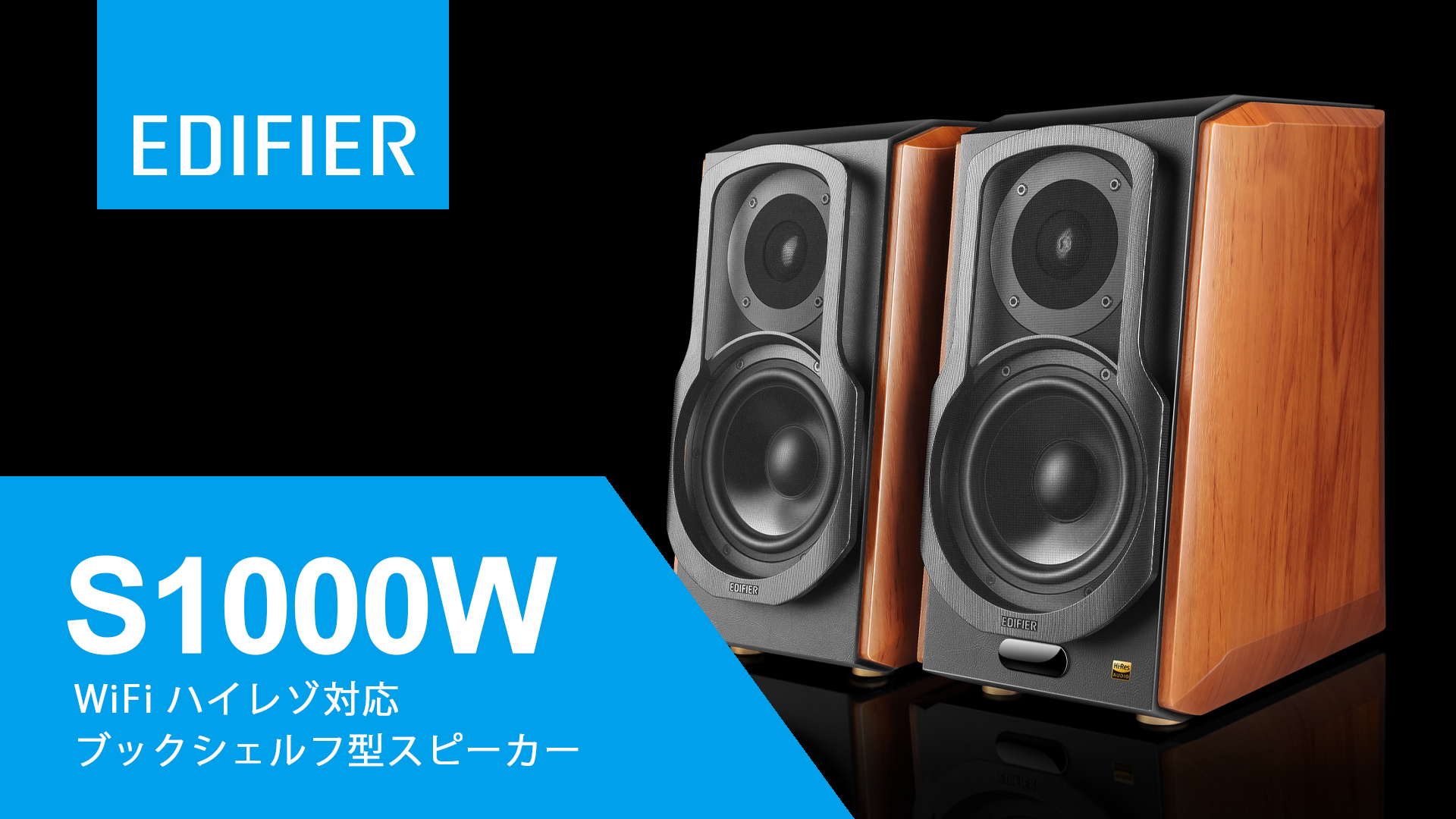 Amazon.co.jp: Edifier S1000W 2.0 アクティブブックシェルフ