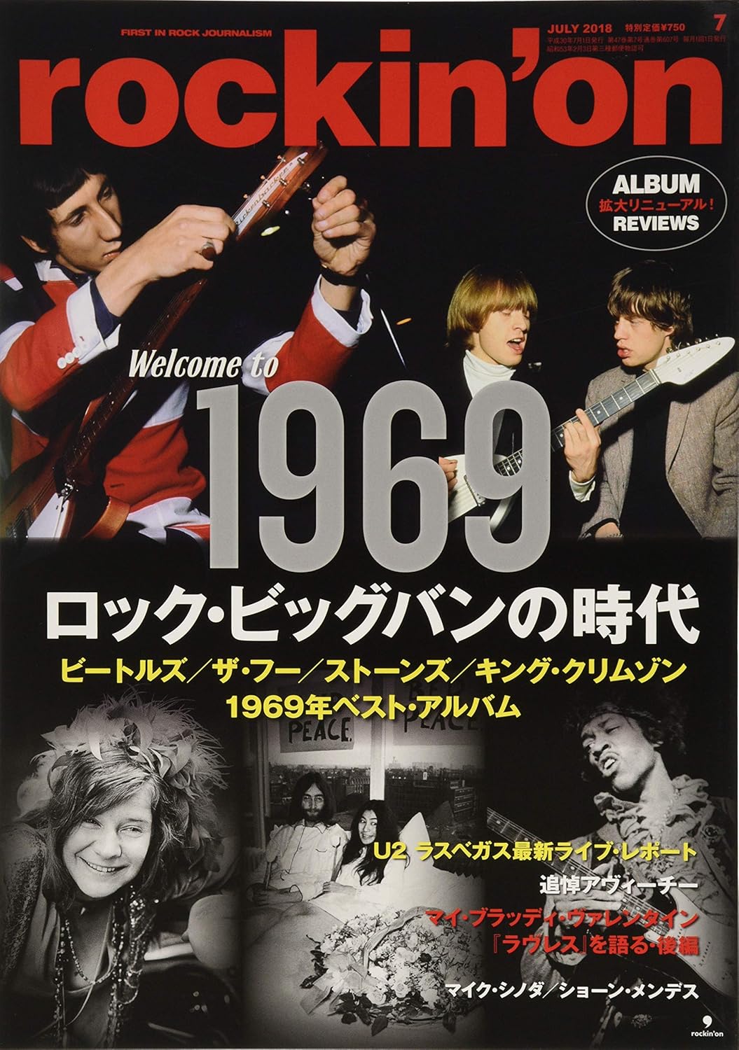 1969年の洋楽ロック 名盤10枚