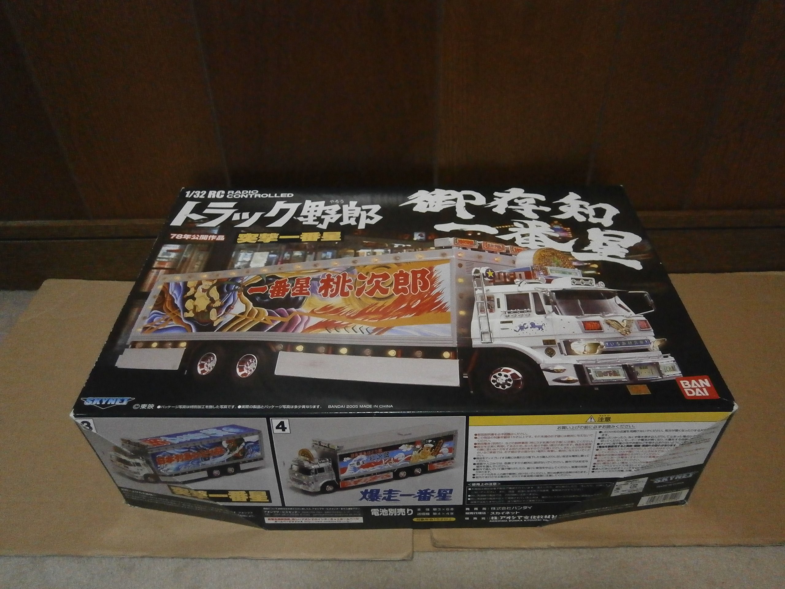 Amazon.co.jp: スカイネット 1/32 RC トラック野郎 No.03 突撃一番星