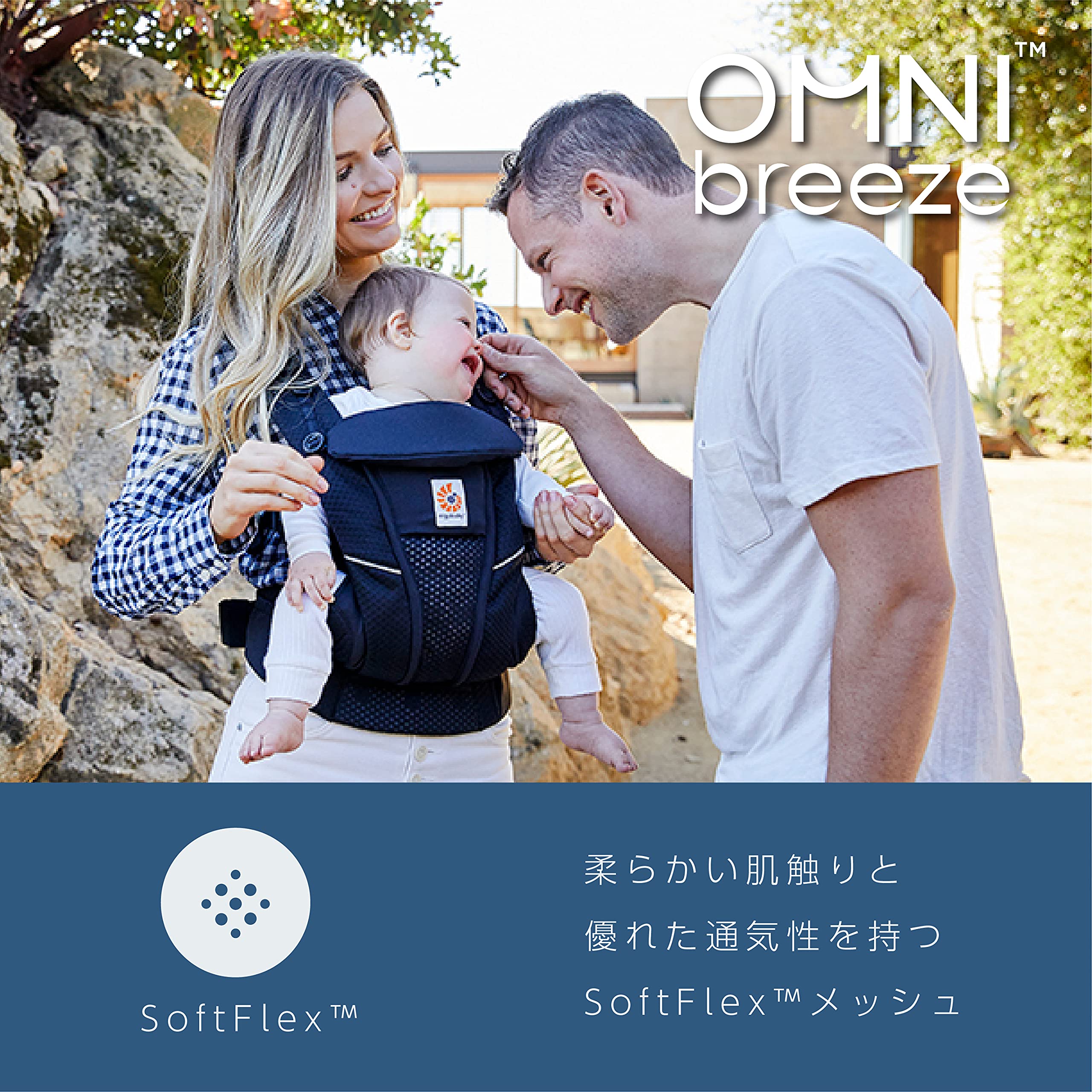 Amazon.co.jp: エルゴベビー エルゴ 抱っこ紐 OMNI breeze 特典付き