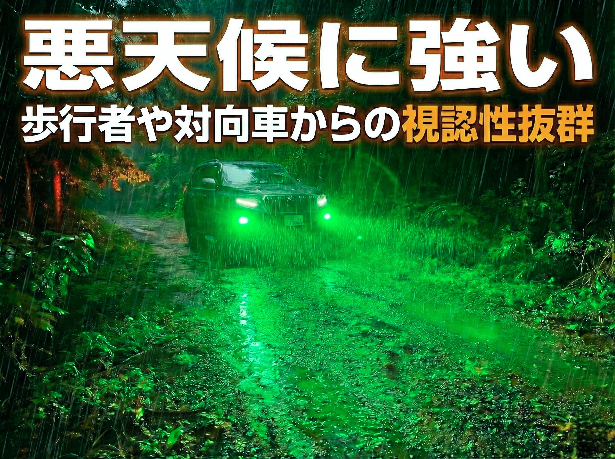 Amazon | 格が違う爆光 ロイヤルガードオメガ LED フォグランプ ライム