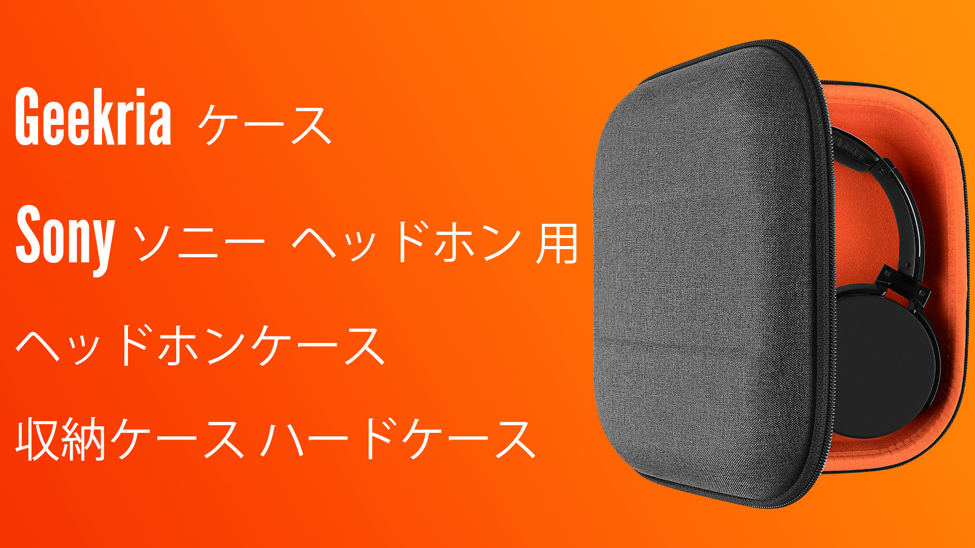 Amazon | Geekria ヘッドホンケース ソニー SONY WH-1000XM5, WH