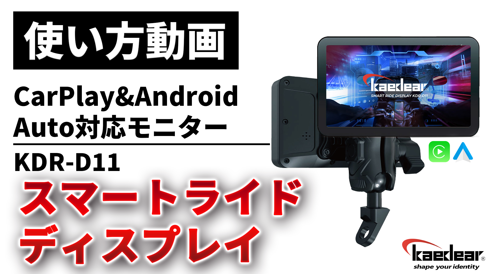 Amazon.co.jp: Kaedear(カエディア) バイク スマートモニター バイク用