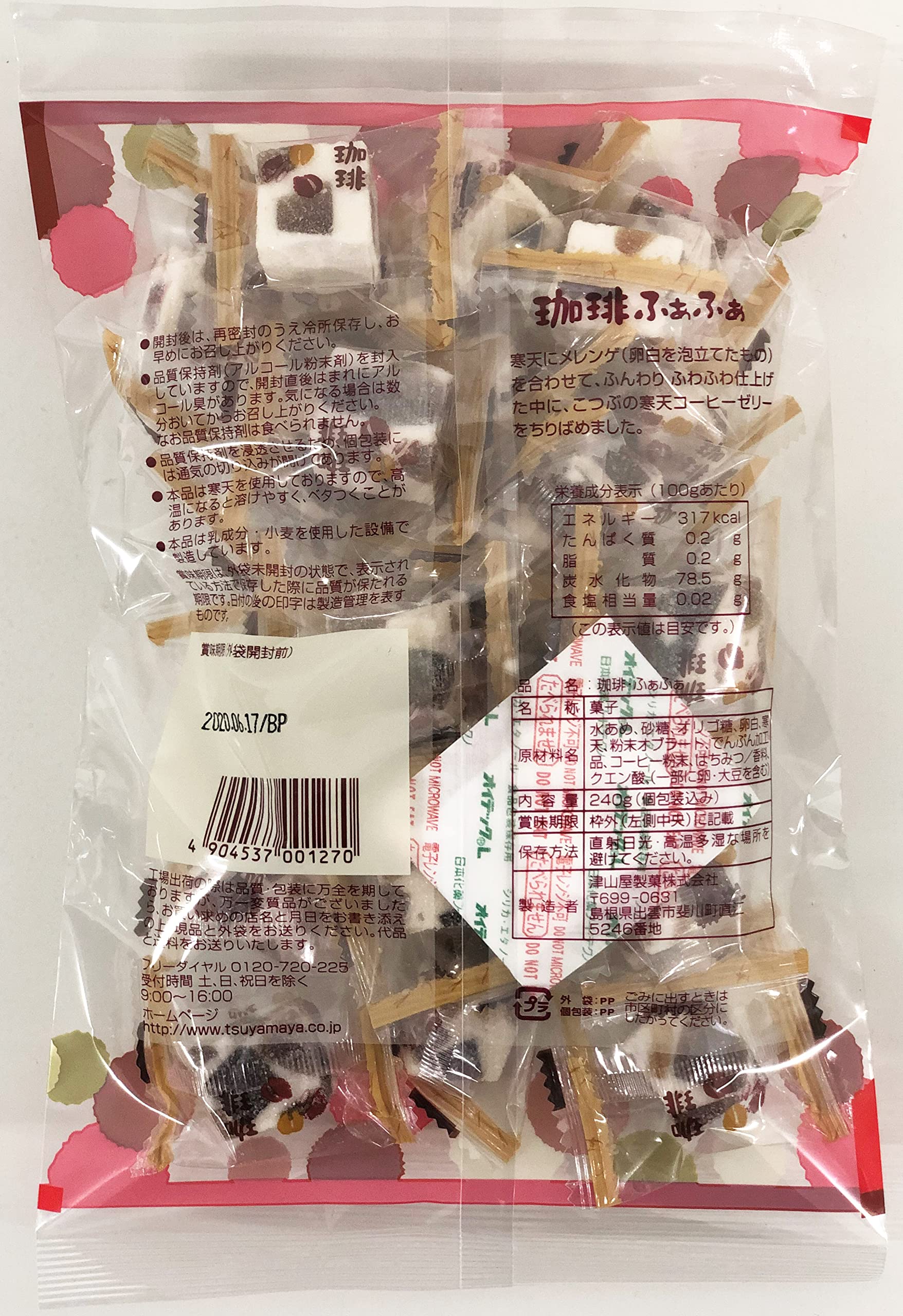 Amazon.co.jp: 津山屋製菓 珈琲・ふぁふぁ 240g×12袋 : 食品・飲料・お酒