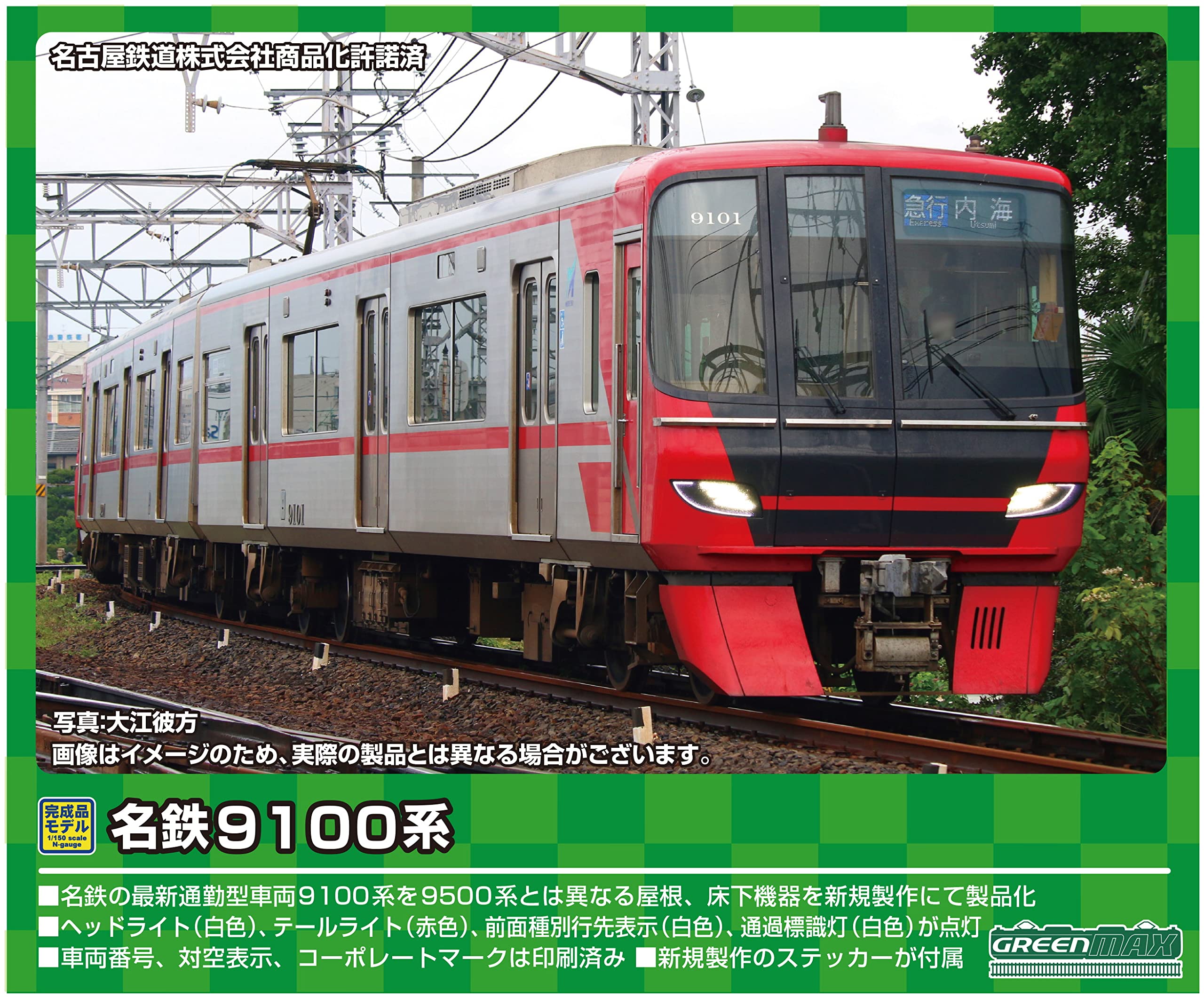 Amazon | グリーンマックス Nゲージ 名鉄9100系 基本2両編成セット