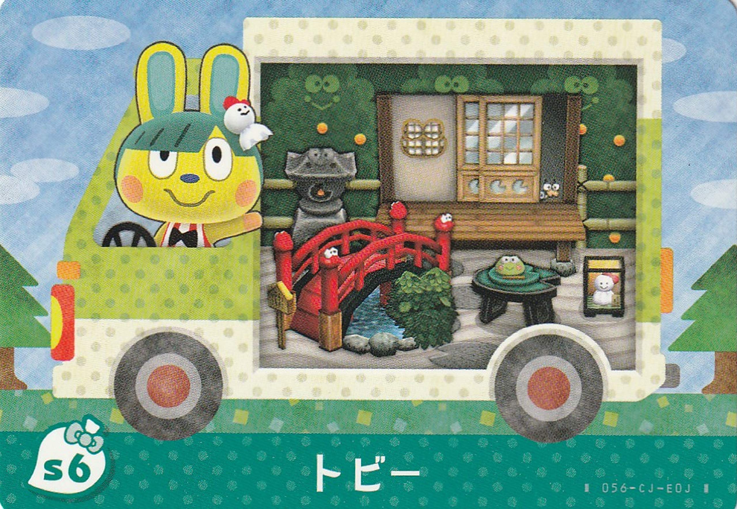 Amazon.co.jp: どうぶつの森 サンリオコラボ amiibo カード s6 トビー