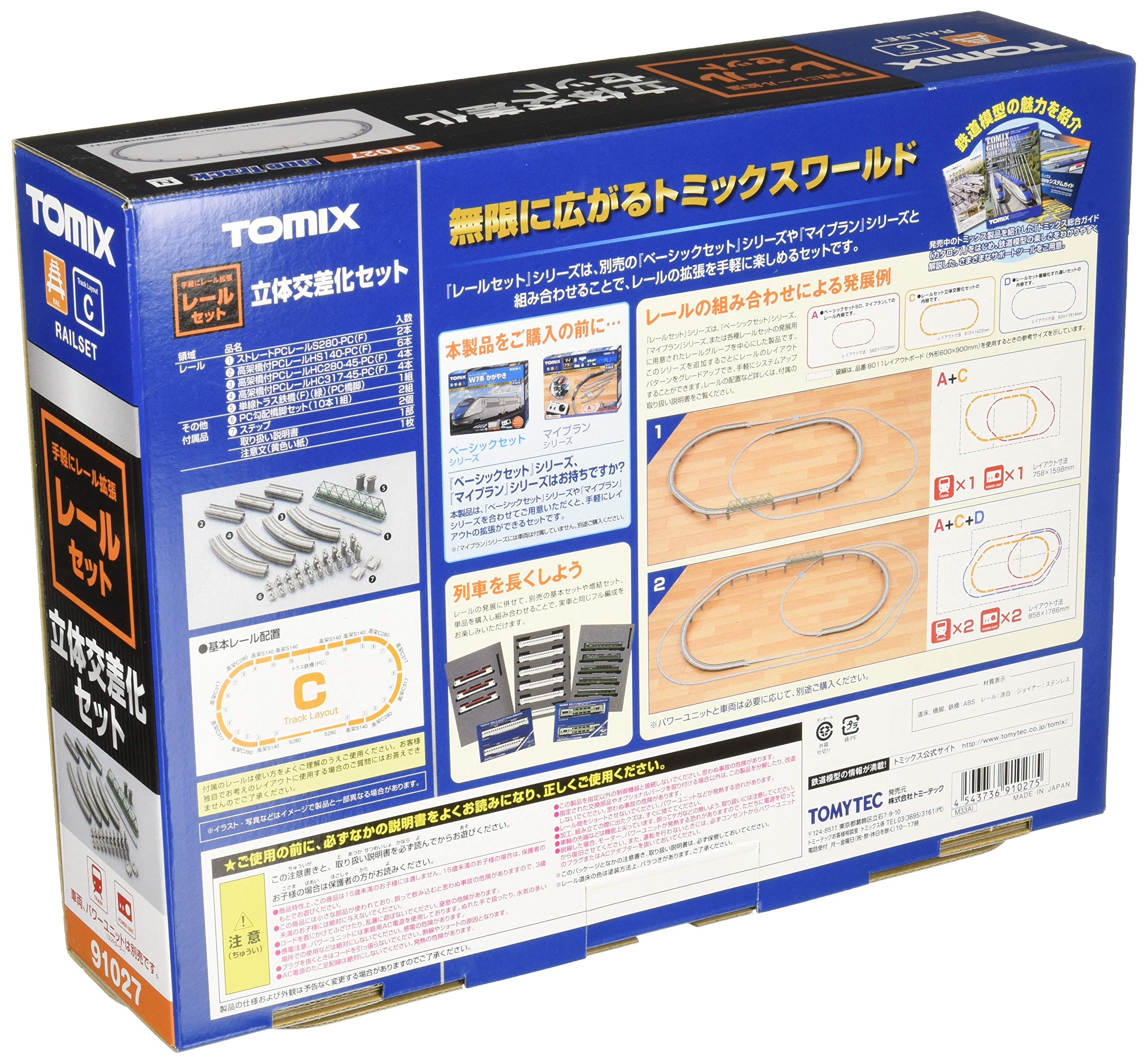 Amazon | TOMIX Nゲージ レールセット 立体交差化セット Cパターン