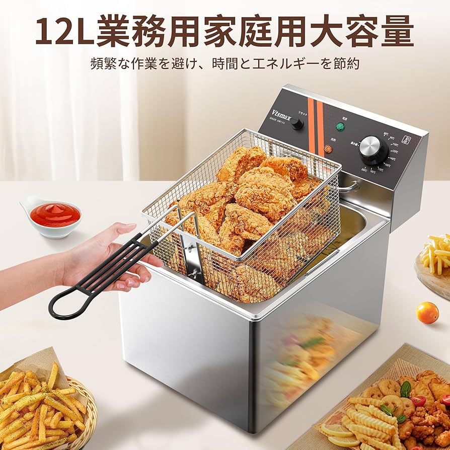 Amazon.co.jp: Vtsmax 電気フライヤー 12L 業務用 家庭用 卓上