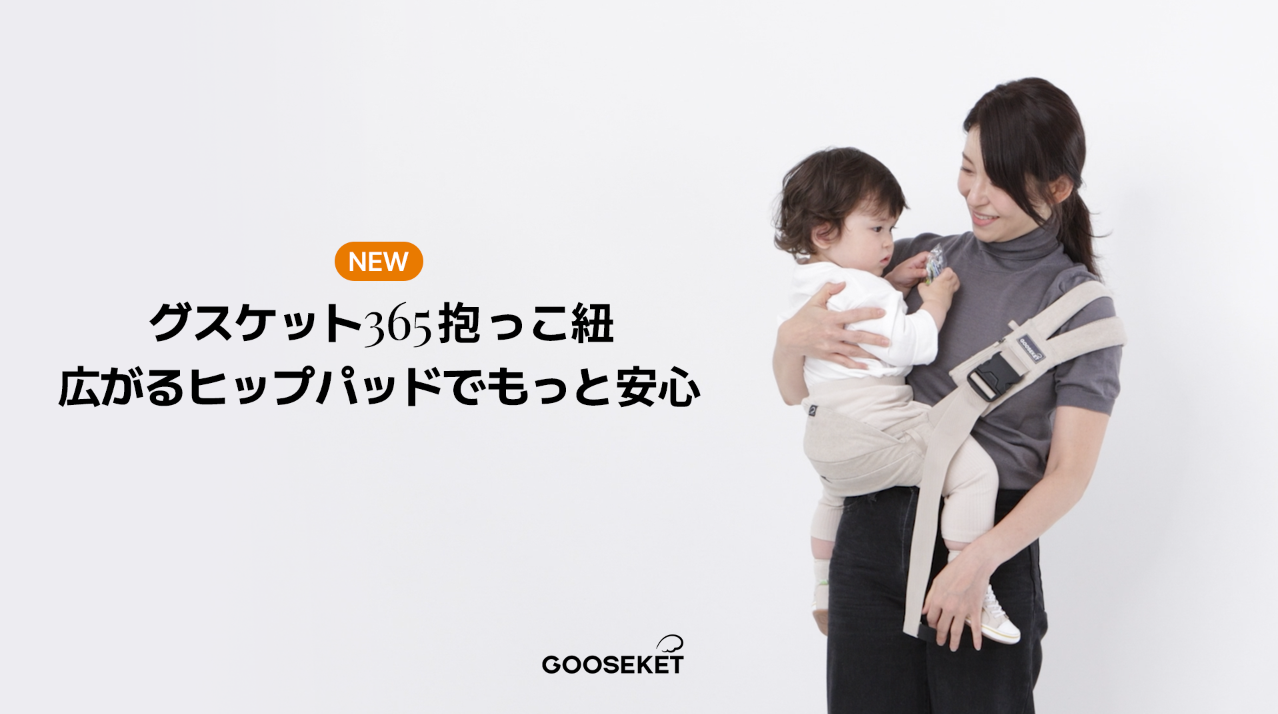 Amazon.co.jp: 【グスケット365抱っこ紐】【ママリ口コミ大賞受賞