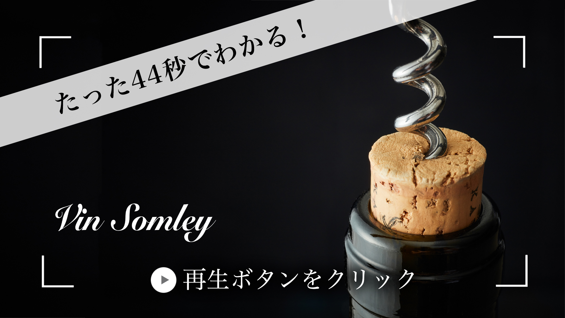 Amazon | 【プロ仕様】Vin Somley ソムリエナイフ 天然ローズウッド製