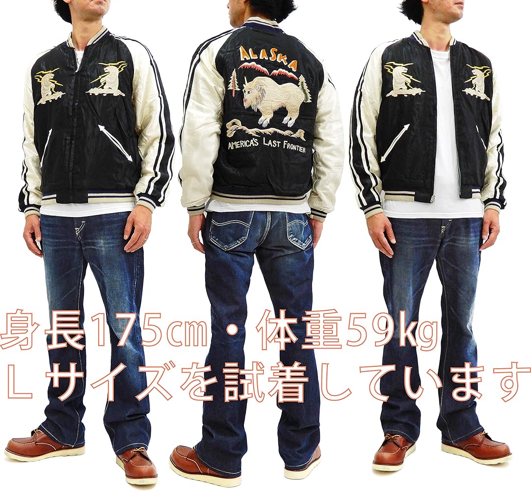 Amazon | (テーラー東洋) Tailor Toyo スカジャン TT14651 アラスカ