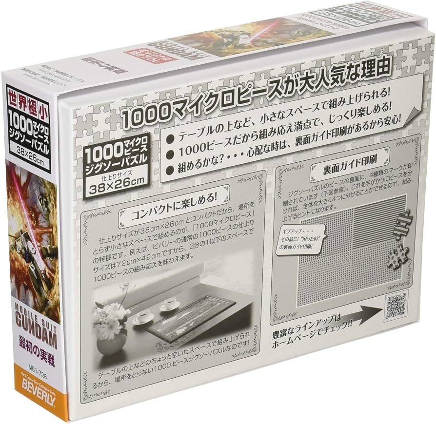 Amazon.co.jp: 【日本製】 ビバリー 1000マイクロピース