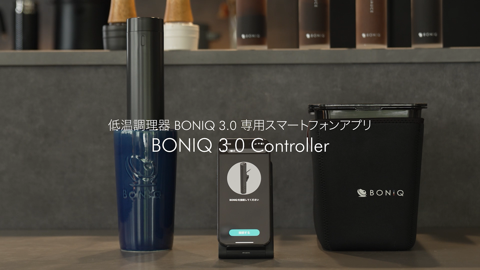 Amazon.co.jp: 【日本発 低温調理器専門メーカー】低温調理器 BONIQ