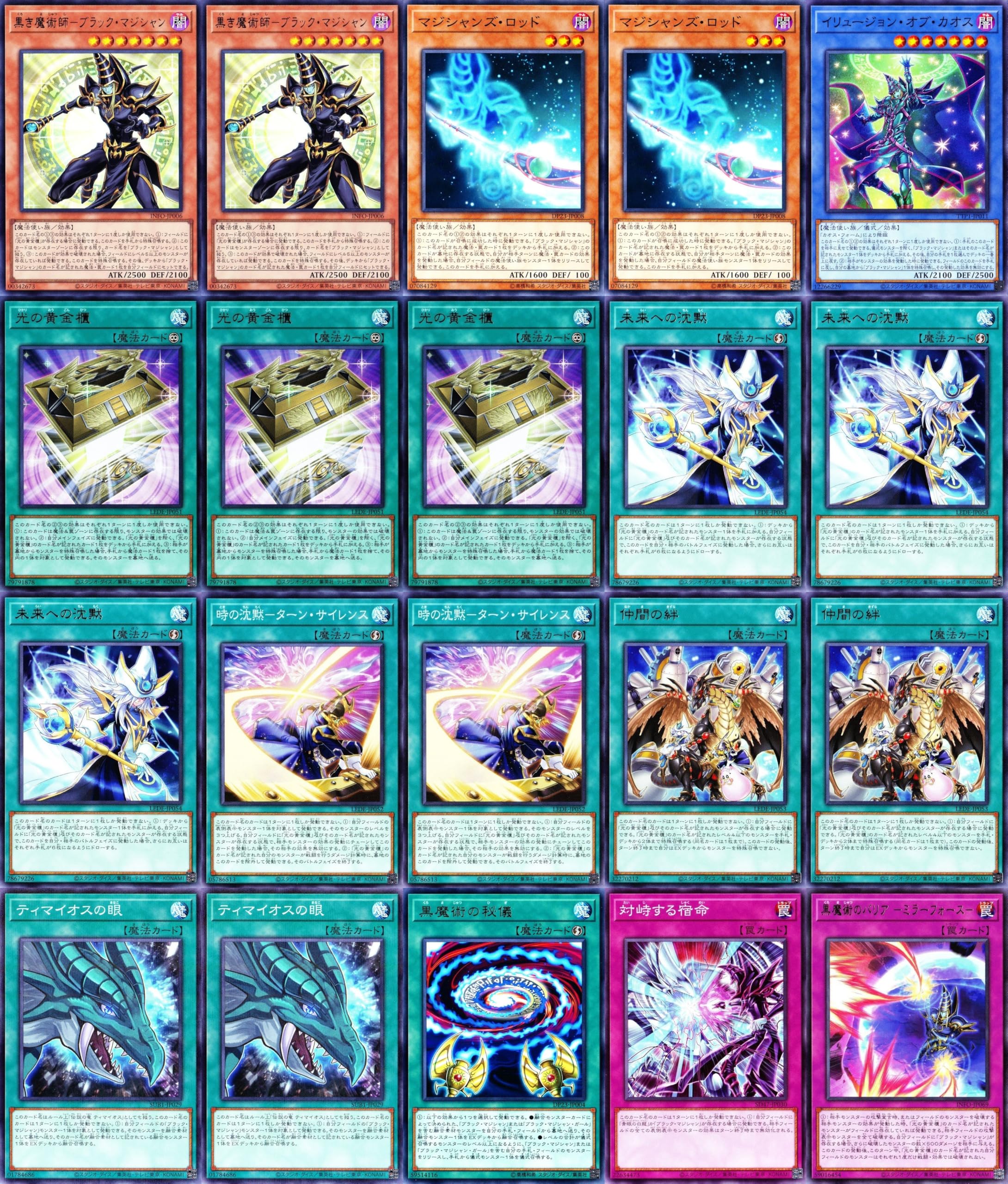 遊戯王 デッキ 光の黄金櫃 デッキ ブラックマジシャンガール [04533