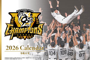 ニュース - グッズ - 「ファン感謝デー2025」商品の販売及びショップ