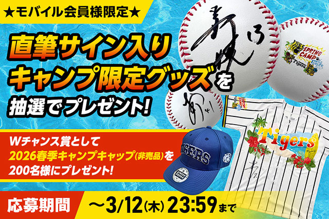 ニュース - プレゼント - 【公式モバイルサイト】11/23(日・祝)ファン