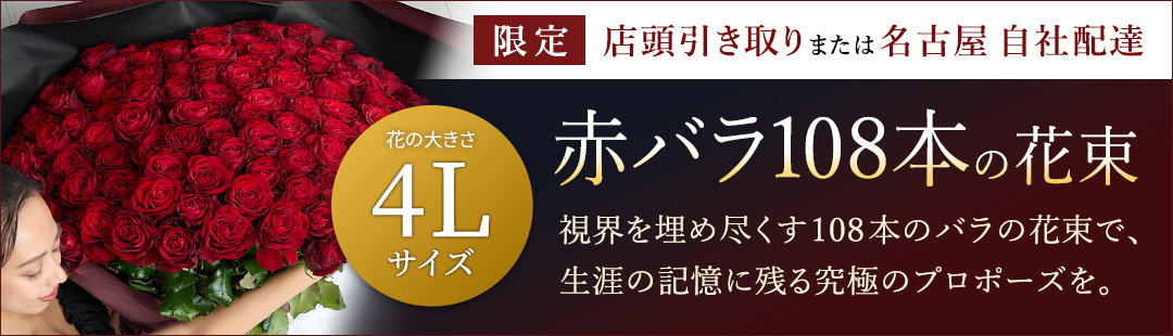 バラの花束専門店マミーローズ / TOPページ
