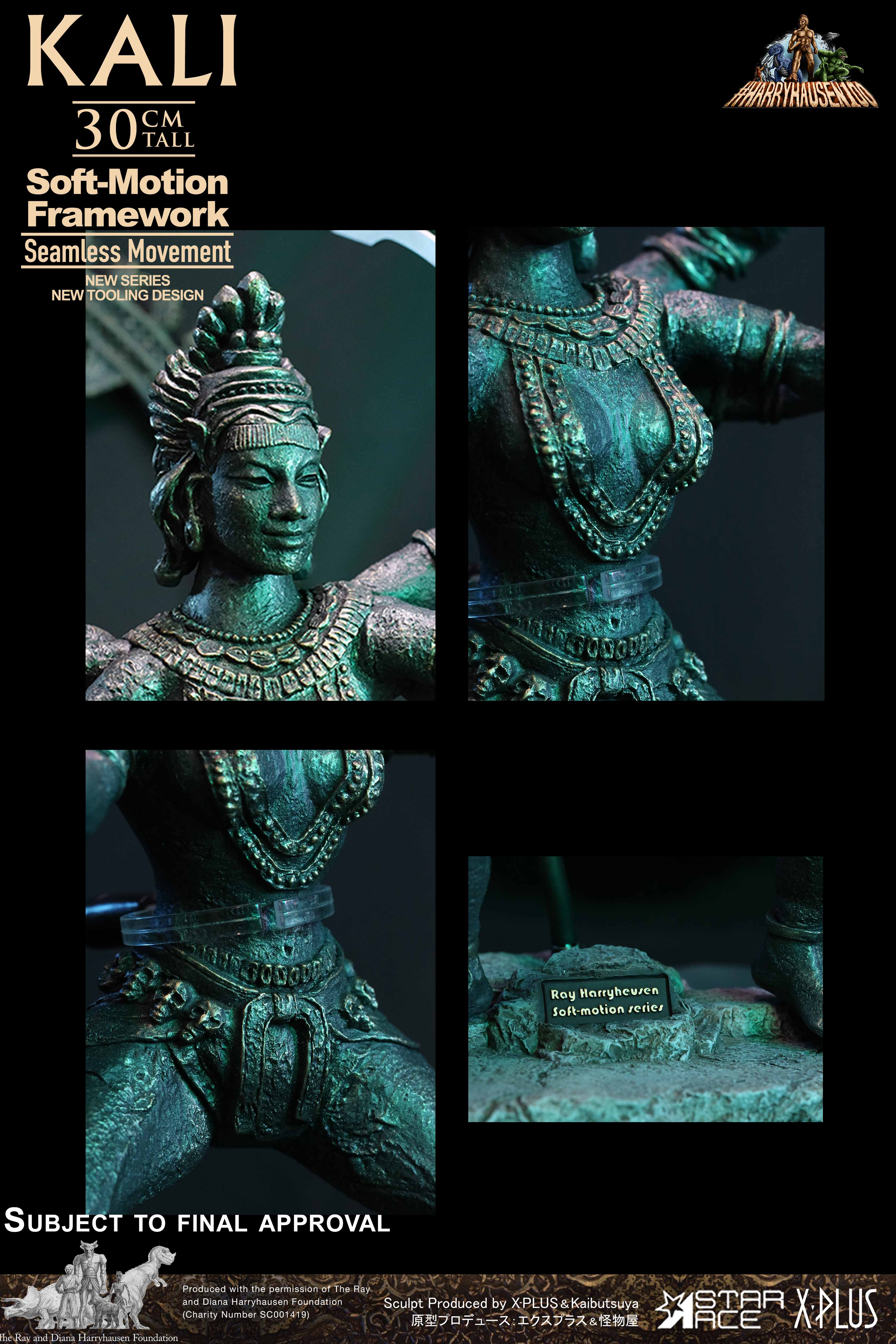 シンドバッド黄金の航海/ カーリー ソフトモーション シームレスフィギュア