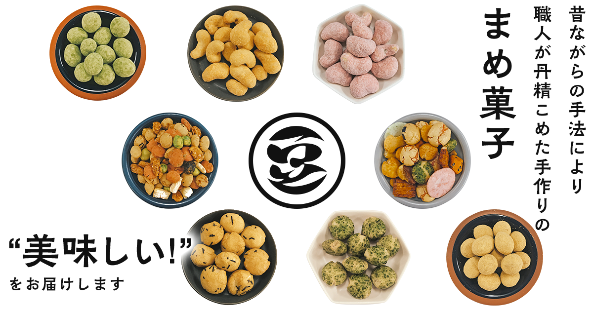 四季彩まめ | まめ菓子 豆むら