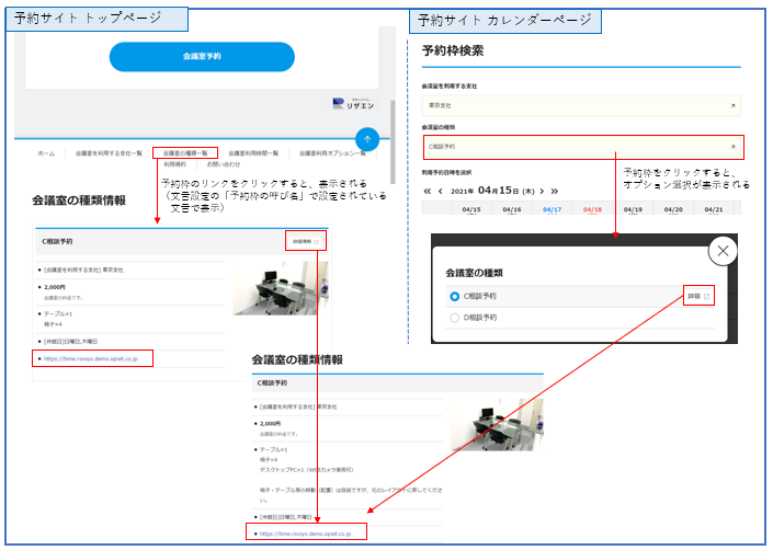予約枠 新規登録/編集 | 予約システムリザエンマニュアル