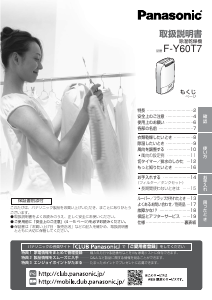 説明書 パナソニック F-YZHX60 除湿機