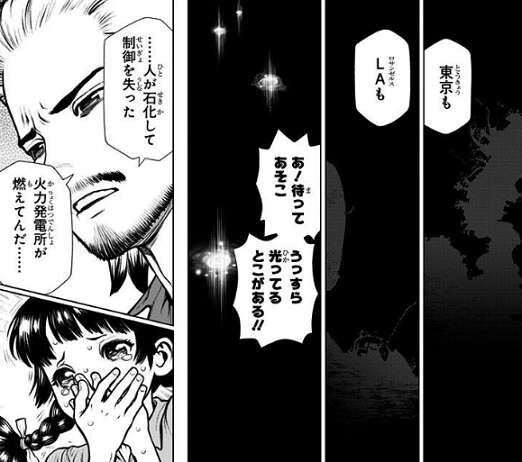 ネタバレ】Dr.STONE reboot：百夜のネタバレ、感想 | 漫画、アニメ