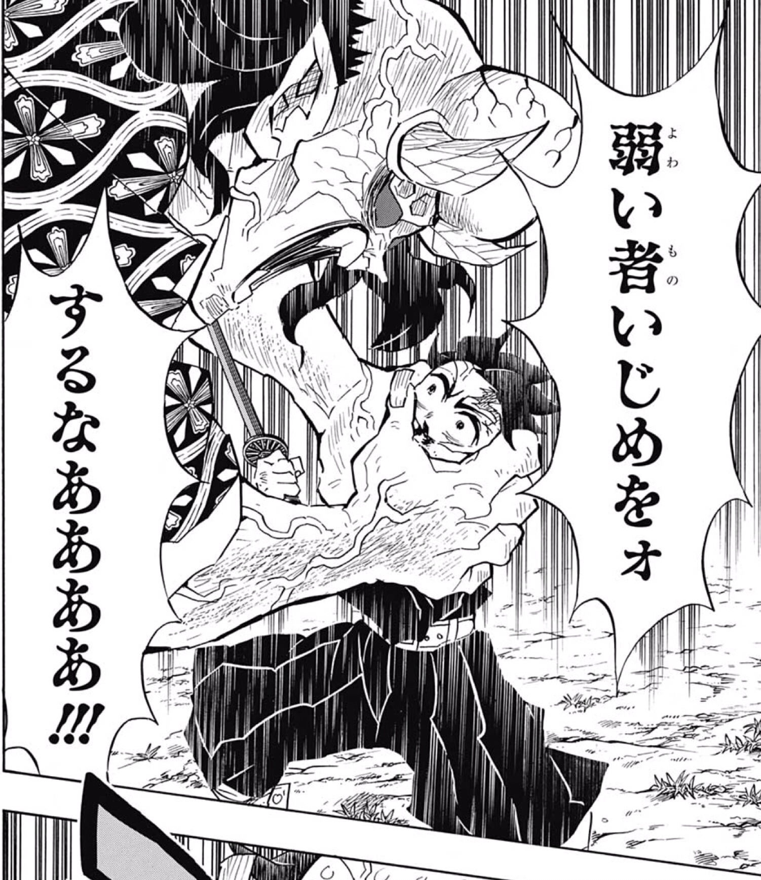 鬼滅の刃 第125話「迫る夜明け」感想・考察