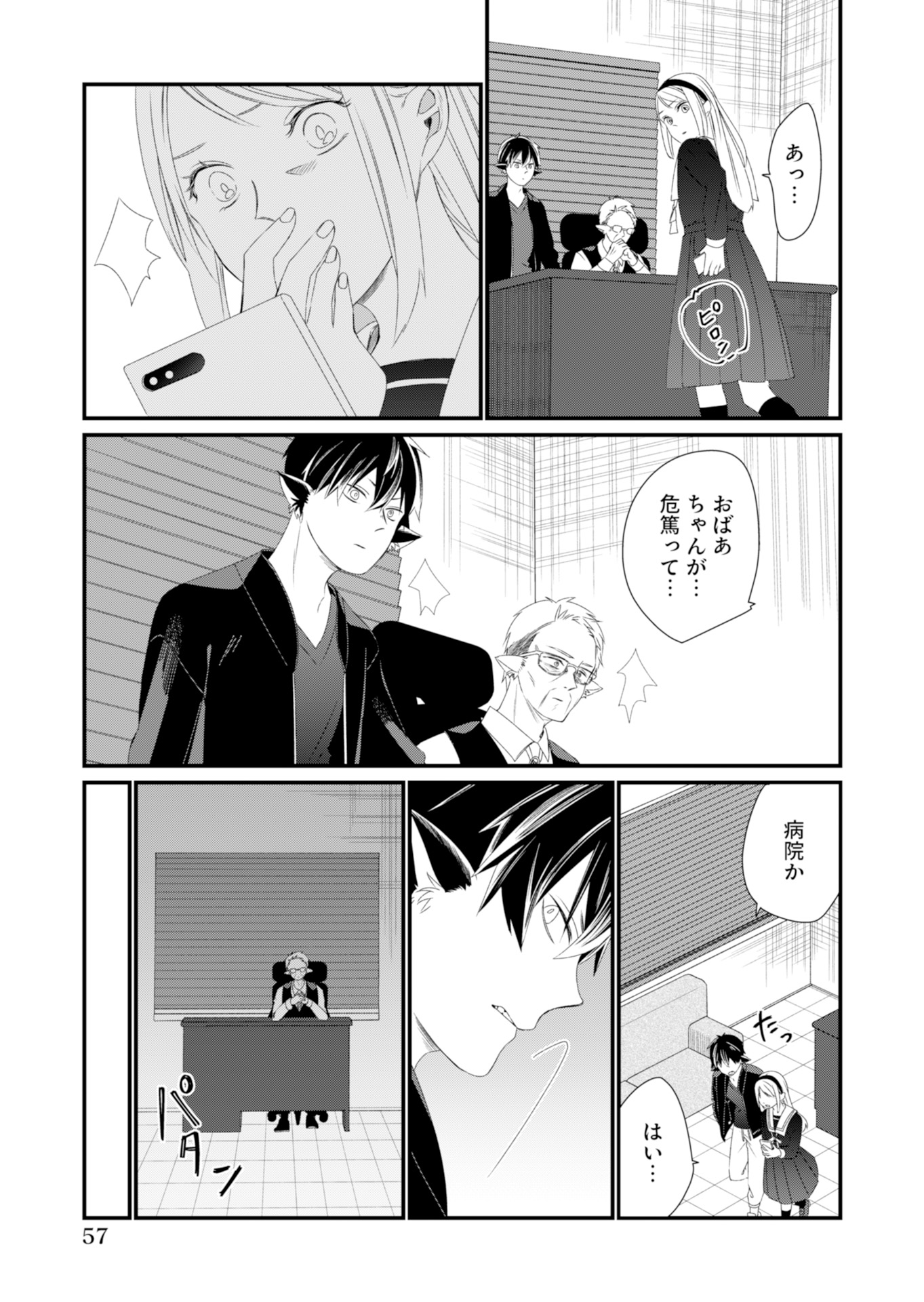 月とオオカミ」