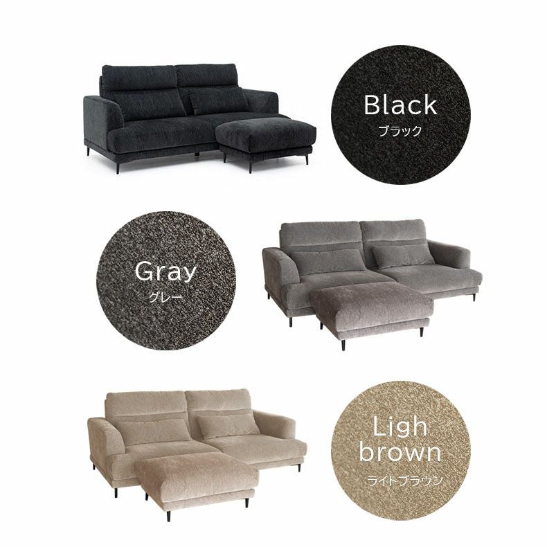 カウチソファ 3人掛け オットマン ブレス