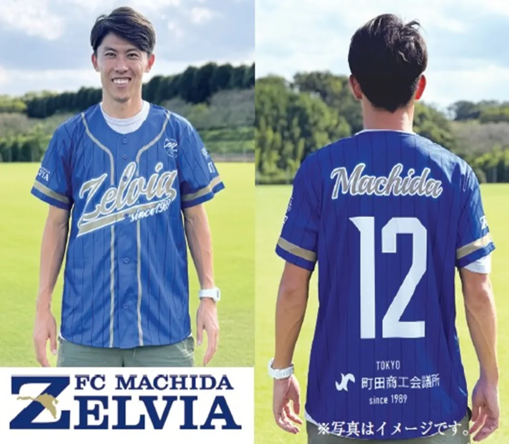 FC 町田ゼルビア × 町田商工会議所「オリジナルベースボールシャツ