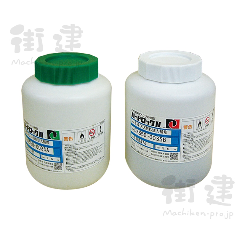 デンカハードロックII DK550-003 5kgボトルセット(5kgボトルセット