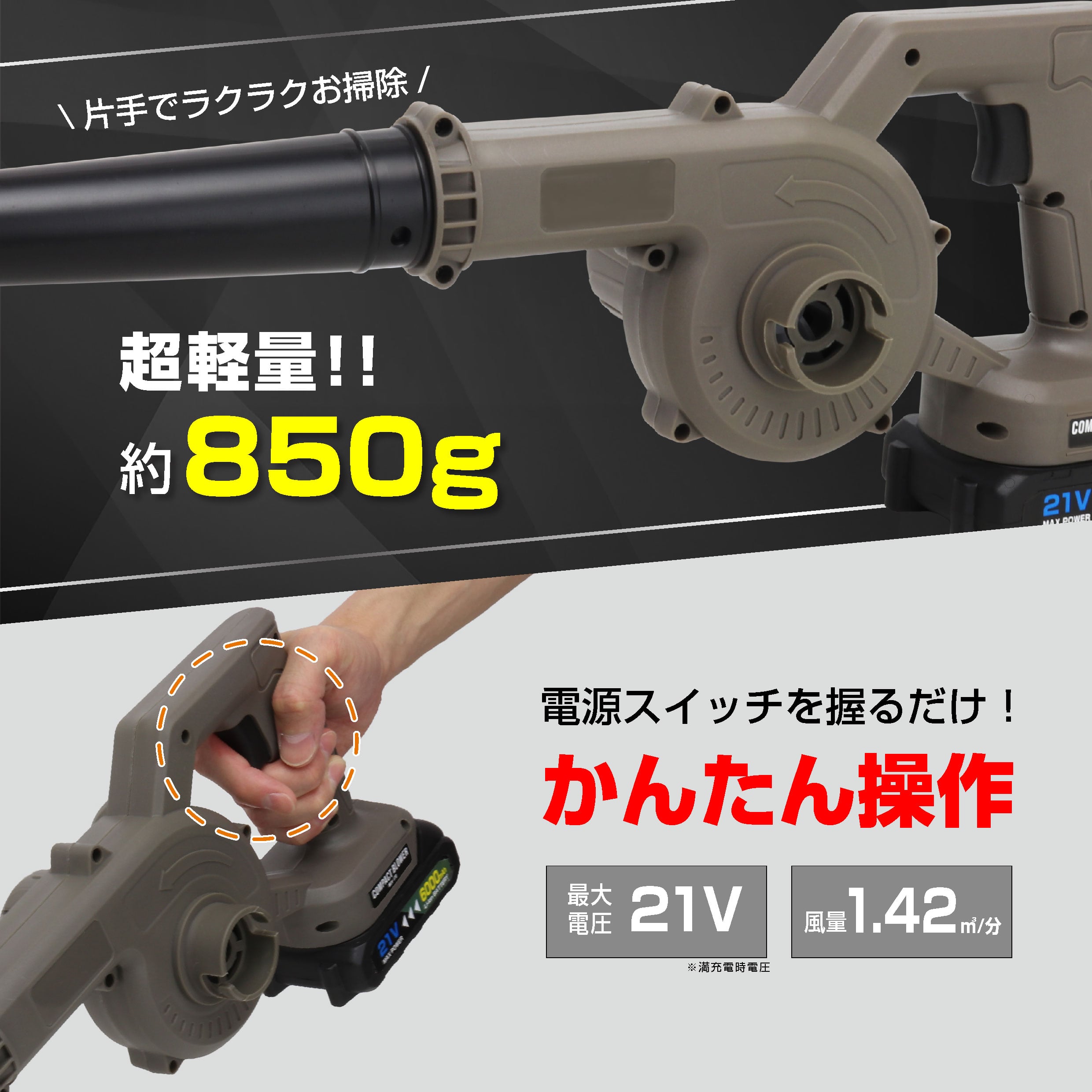 コンパクトブロワー | 株式会社マクロス