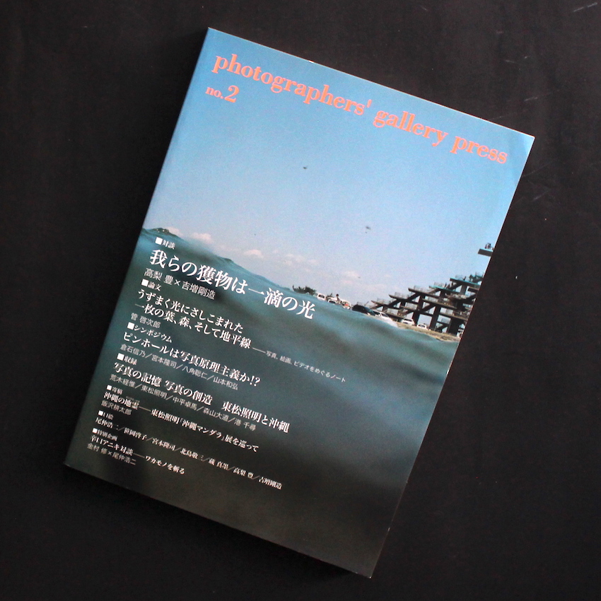 ホックニーのカメラワーク / Hockney's Photographs - David Hockney