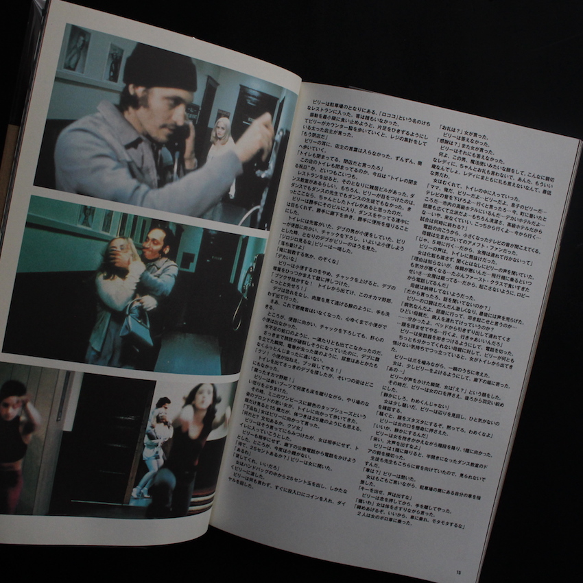 バッファロー'66 ビジュアル・ブック / Buffalo '66 Visual Book