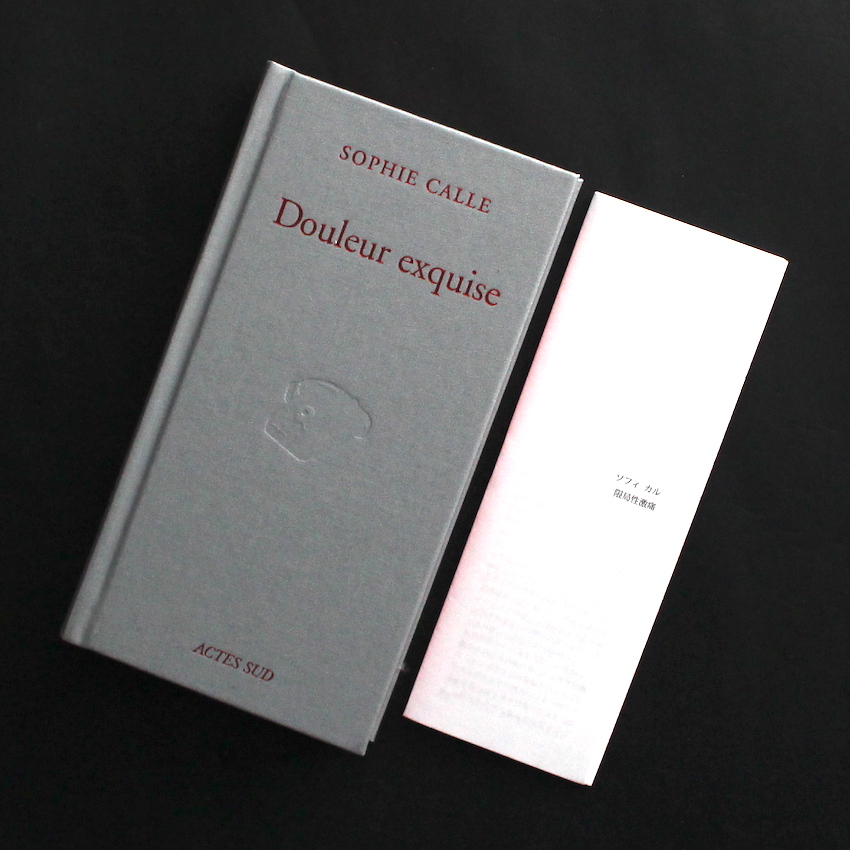 Douleur Exquise - Sophie Calle