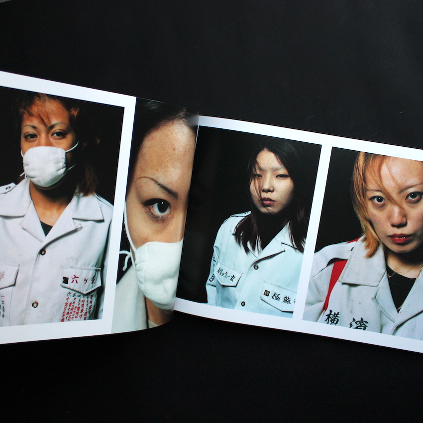 族 / Zoku（Unopened） - 吉永 マサユキ / Masayuki Yoshinaga